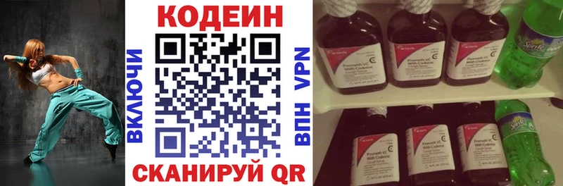 Кодеин напиток Lean (лин)  купить   Тамбов 